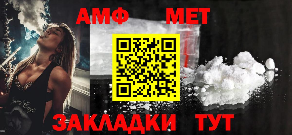 Амфетамин Розовый Ржев