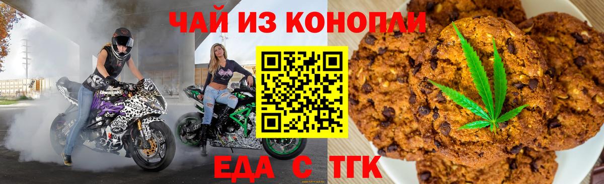 Canna-Cookies марихуана Ржев