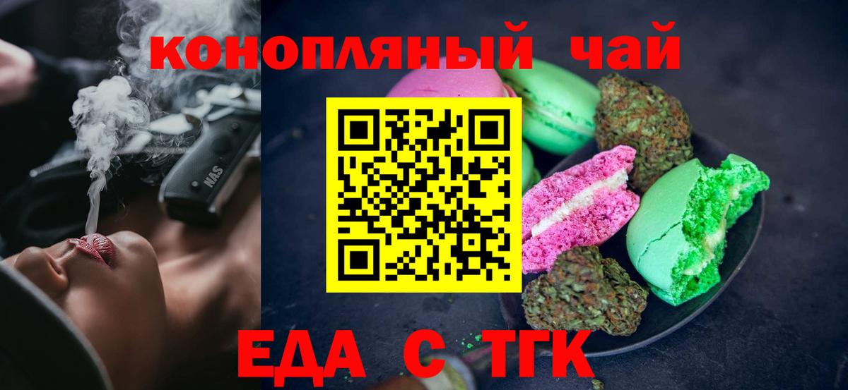 Ржев  Canna-Cookies конопля  Вход с VPN 