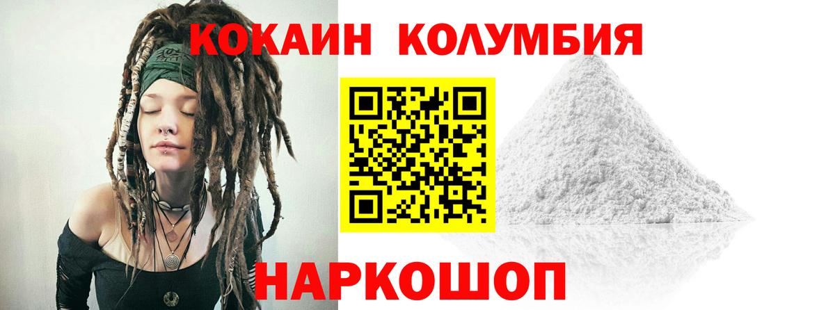 COCAIN Колумбийский Ржев