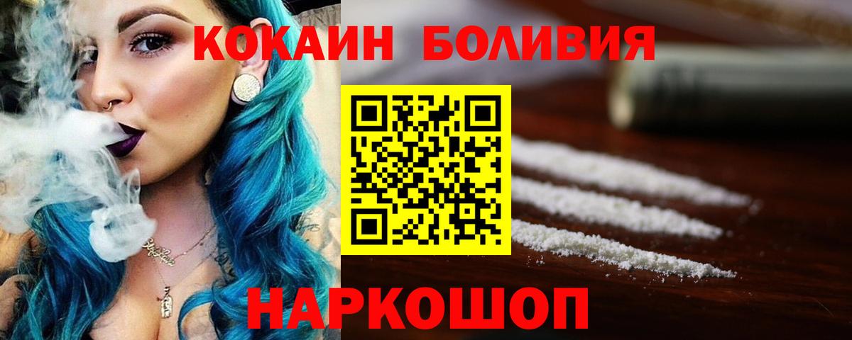 Кокаин Перу  Вход с VPN  Кокаин 97%  Ржев 