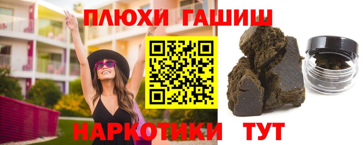 Ржев  ГАШИШ VHQ  Вход с VPN  ГАШИШ гашик 