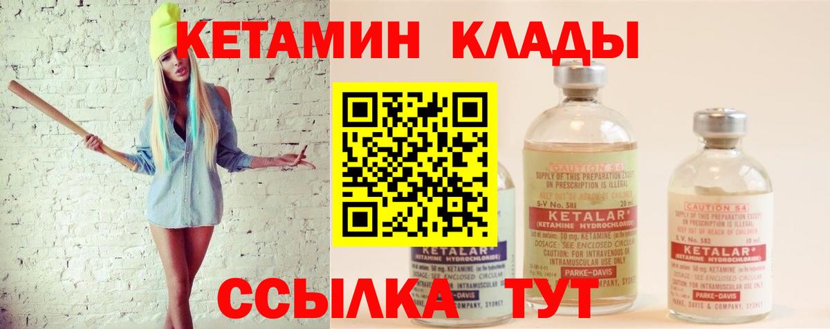 КЕТАМИН ketamine  КЕТАМИН VHQ  Ржев  МЕГА рабочий сайт  Вход с VPN 