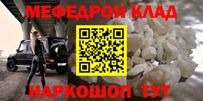 мяу мяу мука Будённовск