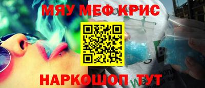 мяу мяу мука Будённовск