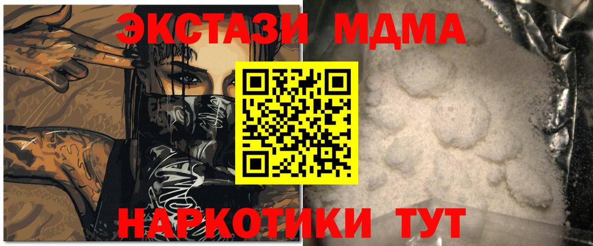 МДМА молли  MDMA  Ржев  Вход с VPN 