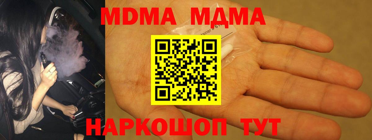 MDMA VHQ Ржев