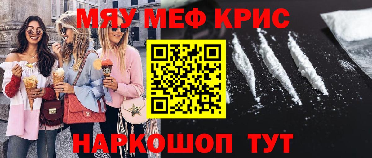 Ржев  Мефедрон  Меф  Вход с VPN  Меф мяу мяу  Меф mephedrone 