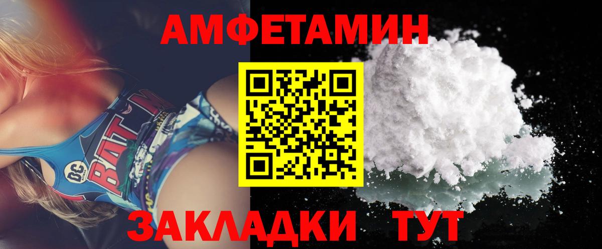 Первитин Methamphetamine  МЕТАМФЕТАМИН  Первитин Methamphetamine  Ржев  Вход с VPN 