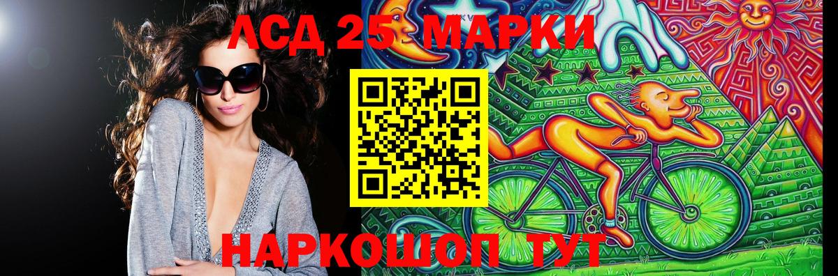 Марки 25I-NBOMe 1,8мг Ржев