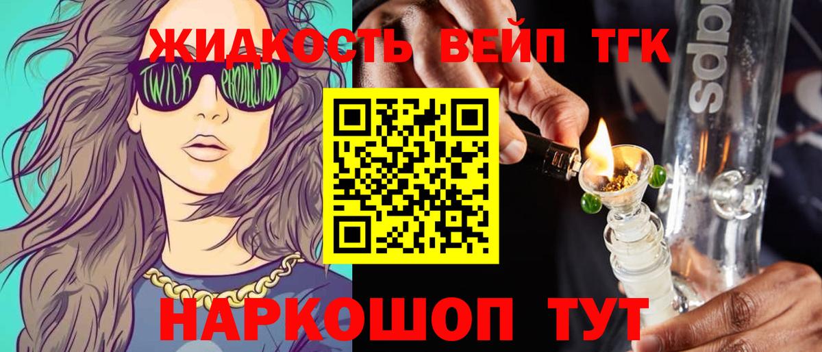 ТГК концентрат  наркота  Ржев  Вход с VPN 