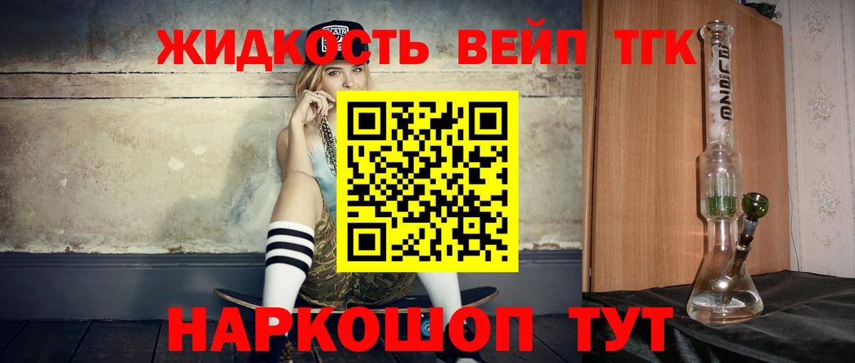 ТГК THC oil Ржев