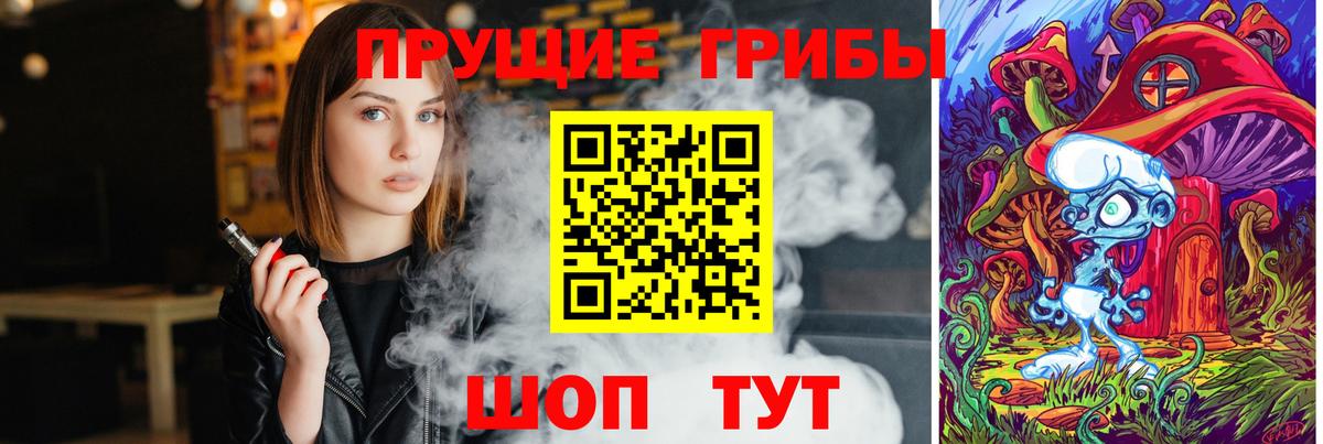 Псилоцибиновые грибы ЛСД  Галлюциногенные грибы Magic Shrooms  Ржев  Вход с VPN 